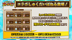 画像ギャラリー No.015のサムネイル画像 / 「共闘ことばRPG コトダマン」×「サムスピ」コラボの内容が明らかに。覇王丸ら登場キャラや降臨イベント情報をお届け