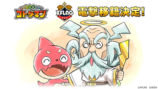 ꡼ No.002Υͥ / ֶƮȤRPG ȥޥפΥѥ֥å㤬10˥ߥXFLAGѹء2100θǺŸȯɽ