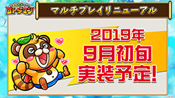 画像ギャラリー No.004のサムネイル画像 / パブリッシャ変更の経緯やマルチプレイのリニューアルなど今後の展開が一挙公開。「コトダマン」公式生放送の模様をレポート