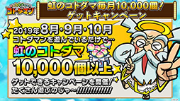 画像ギャラリー No.008のサムネイル画像 / パブリッシャ変更の経緯やマルチプレイのリニューアルなど今後の展開が一挙公開。「コトダマン」公式生放送の模様をレポート