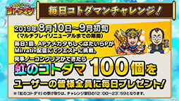 画像ギャラリー No.009のサムネイル画像 / パブリッシャ変更の経緯やマルチプレイのリニューアルなど今後の展開が一挙公開。「コトダマン」公式生放送の模様をレポート