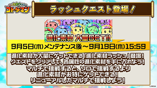 ���������꡼ No.012�Υ���ͥ������ / �ֶ�Ʈ���Ȥ�RPG ���ȥ��ޥ�ס�9��5�����緿���åץǡ��Ȥ�»ܡ��ޥ���ץ쥤�Υ�˥塼�������Ƥ����餫��