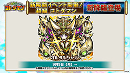 ���������꡼ No.019�Υ���ͥ������ / �ֶ�Ʈ���Ȥ�RPG ���ȥ��ޥ�ס�9��5�����緿���åץǡ��Ȥ�»ܡ��ޥ���ץ쥤�Υ�˥塼�������Ƥ����餫��