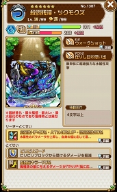 画像ギャラリー No.016のサムネイル画像 / 「コトダマン」,みんなで遊ぶ“マルチプレイ”がターン交代制にリニューアル