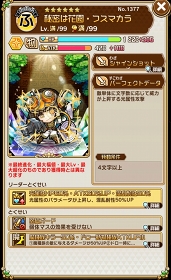 画像ギャラリー No.017のサムネイル画像 / 「コトダマン」,みんなで遊ぶ“マルチプレイ”がターン交代制にリニューアル