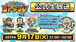 ���������꡼ No.001�Υ���ͥ������ / �֥��ȥ��ޥ�ס�5000�İʾ�Ρ����Υ��ȥ��ޡפ������Ǥ����1.5��ǯ������ȥ����󥤥٥�ȡפ�9��19������»�