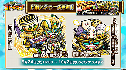 ���������꡼ No.006�Υ���ͥ������ / �֥��ȥ��ޥ�ס�5000�İʾ�Ρ����Υ��ȥ��ޡפ������Ǥ����1.5��ǯ������ȥ����󥤥٥�ȡפ�9��19������»�