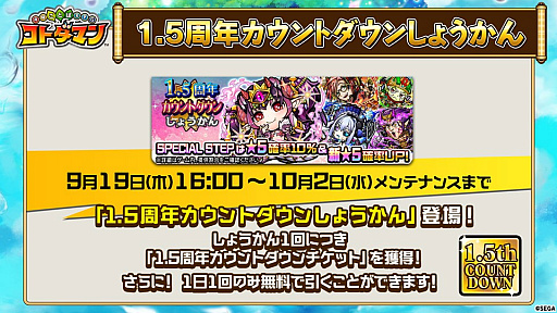 ���������꡼ No.007�Υ���ͥ������ / �֥��ȥ��ޥ�ס�5000�İʾ�Ρ����Υ��ȥ��ޡפ������Ǥ����1.5��ǯ������ȥ����󥤥٥�ȡפ�9��19������»�