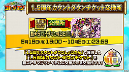 ���������꡼ No.011�Υ���ͥ������ / �֥��ȥ��ޥ�ס�5000�İʾ�Ρ����Υ��ȥ��ޡפ������Ǥ����1.5��ǯ������ȥ����󥤥٥�ȡפ�9��19������»�