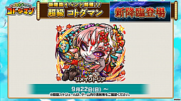 ���������꡼ No.013�Υ���ͥ������ / �֥��ȥ��ޥ�ס�5000�İʾ�Ρ����Υ��ȥ��ޡפ������Ǥ����1.5��ǯ������ȥ����󥤥٥�ȡפ�9��19������»�