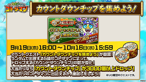 ���������꡼ No.014�Υ���ͥ������ / �֥��ȥ��ޥ�ס�5000�İʾ�Ρ����Υ��ȥ��ޡפ������Ǥ����1.5��ǯ������ȥ����󥤥٥�ȡפ�9��19������»�