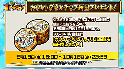 ���������꡼ No.015�Υ���ͥ������ / �֥��ȥ��ޥ�ס�5000�İʾ�Ρ����Υ��ȥ��ޡפ������Ǥ����1.5��ǯ������ȥ����󥤥٥�ȡפ�9��19������»�