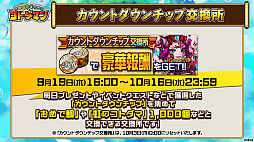 ���������꡼ No.016�Υ���ͥ������ / �֥��ȥ��ޥ�ס�5000�İʾ�Ρ����Υ��ȥ��ޡפ������Ǥ����1.5��ǯ������ȥ����󥤥٥�ȡפ�9��19������»�