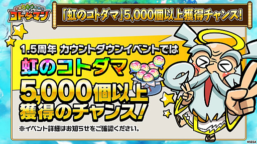 ���������꡼ No.021�Υ���ͥ������ / �֥��ȥ��ޥ�ס�5000�İʾ�Ρ����Υ��ȥ��ޡפ������Ǥ����1.5��ǯ������ȥ����󥤥٥�ȡפ�9��19������»�