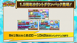 ���������꡼ No.022�Υ���ͥ������ / �֥��ȥ��ޥ�ס�5000�İʾ�Ρ����Υ��ȥ��ޡפ������Ǥ����1.5��ǯ������ȥ����󥤥٥�ȡפ�9��19������»�