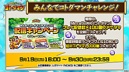 ���������꡼ No.023�Υ���ͥ������ / �֥��ȥ��ޥ�ס�5000�İʾ�Ρ����Υ��ȥ��ޡפ������Ǥ����1.5��ǯ������ȥ����󥤥٥�ȡפ�9��19������»�