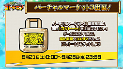 ���������꡼ No.026�Υ���ͥ������ / �֥��ȥ��ޥ�ס�5000�İʾ�Ρ����Υ��ȥ��ޡפ������Ǥ����1.5��ǯ������ȥ����󥤥٥�ȡפ�9��19������»�