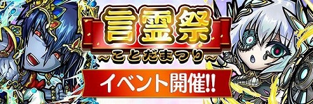 画像ギャラリー No.001のサムネイル画像 / 「コトダマン」,イベント“言霊祭”が本日開始