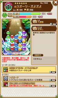 画像ギャラリー No.002のサムネイル画像 / 「コトダマン」×「ぷよぷよ」シリーズのコラボが本日スタート。コラボコトダマン「★5 eスポーツ・ぷよぷよ」を全プレイヤーに配布