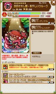 画像ギャラリー No.018のサムネイル画像 / 「コトダマン」×「ぷよぷよ」シリーズのコラボが本日スタート。コラボコトダマン「★5 eスポーツ・ぷよぷよ」を全プレイヤーに配布