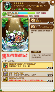 画像ギャラリー No.020のサムネイル画像 / 「コトダマン」×「ぷよぷよ」シリーズのコラボが本日スタート。コラボコトダマン「★5 eスポーツ・ぷよぷよ」を全プレイヤーに配布