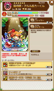 画像ギャラリー No.023のサムネイル画像 / 「コトダマン」×「ぷよぷよ」シリーズのコラボが本日スタート。コラボコトダマン「★5 eスポーツ・ぷよぷよ」を全プレイヤーに配布