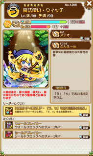 画像ギャラリー No.024のサムネイル画像 / 「コトダマン」×「ぷよぷよ」シリーズのコラボが本日スタート。コラボコトダマン「★5 eスポーツ・ぷよぷよ」を全プレイヤーに配布