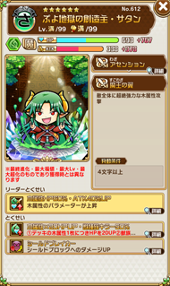 画像ギャラリー No.026のサムネイル画像 / 「コトダマン」×「ぷよぷよ」シリーズのコラボが本日スタート。コラボコトダマン「★5 eスポーツ・ぷよぷよ」を全プレイヤーに配布