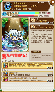 画像ギャラリー No.027のサムネイル画像 / 「コトダマン」×「ぷよぷよ」シリーズのコラボが本日スタート。コラボコトダマン「★5 eスポーツ・ぷよぷよ」を全プレイヤーに配布