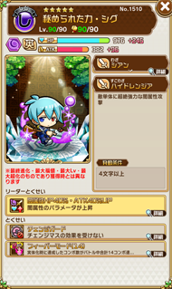 画像ギャラリー No.028のサムネイル画像 / 「コトダマン」×「ぷよぷよ」シリーズのコラボが本日スタート。コラボコトダマン「★5 eスポーツ・ぷよぷよ」を全プレイヤーに配布