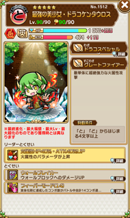 画像ギャラリー No.029のサムネイル画像 / 「コトダマン」×「ぷよぷよ」シリーズのコラボが本日スタート。コラボコトダマン「★5 eスポーツ・ぷよぷよ」を全プレイヤーに配布