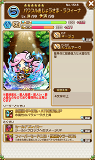 画像ギャラリー No.030のサムネイル画像 / 「コトダマン」×「ぷよぷよ」シリーズのコラボが本日スタート。コラボコトダマン「★5 eスポーツ・ぷよぷよ」を全プレイヤーに配布