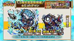 ꡼ No.005Υͥ / ֶƮȤRPG ȥޥפ1016ۿ1.5ǯȥޥ䵭ǰ٥Ȥʤɺǿȯɽ줿ݡ