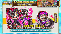 ꡼ No.006Υͥ / ֶƮȤRPG ȥޥפ1016ۿ1.5ǯȥޥ䵭ǰ٥Ȥʤɺǿȯɽ줿ݡ