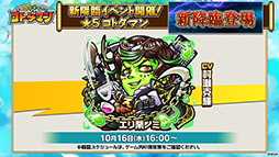 ꡼ No.009Υͥ / ֶƮȤRPG ȥޥפ1016ۿ1.5ǯȥޥ䵭ǰ٥Ȥʤɺǿȯɽ줿ݡ