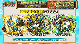 ꡼ No.013Υͥ / ֶƮȤRPG ȥޥפ1016ۿ1.5ǯȥޥ䵭ǰ٥Ȥʤɺǿȯɽ줿ݡ