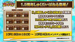 ꡼ No.020Υͥ / ֶƮȤRPG ȥޥפ1016ۿ1.5ǯȥޥ䵭ǰ٥Ȥʤɺǿȯɽ줿ݡ