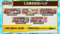 ꡼ No.023Υͥ / ֶƮȤRPG ȥޥפ1016ۿ1.5ǯȥޥ䵭ǰ٥Ȥʤɺǿȯɽ줿ݡ