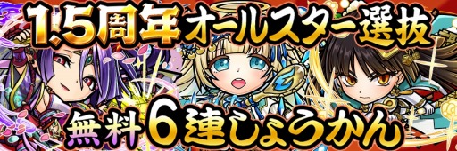 画像ギャラリー No.011のサムネイル画像 / 「共闘ことばRPGコトダマン」,“1.5周年記念言霊祭しょうかん”が本日スタート