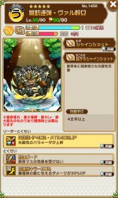 画像ギャラリー No.015のサムネイル画像 / 「共闘ことばRPGコトダマン」,“1.5周年記念言霊祭しょうかん”が本日スタート