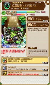 画像ギャラリー No.016のサムネイル画像 / 「共闘ことばRPGコトダマン」,“1.5周年記念言霊祭しょうかん”が本日スタート