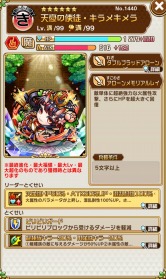 画像ギャラリー No.017のサムネイル画像 / 「共闘ことばRPGコトダマン」,“1.5周年記念言霊祭しょうかん”が本日スタート