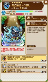 画像ギャラリー No.018のサムネイル画像 / 「共闘ことばRPGコトダマン」,“1.5周年記念言霊祭しょうかん”が本日スタート