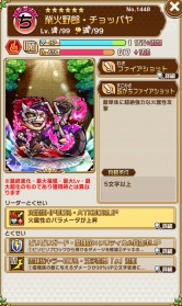 画像ギャラリー No.019のサムネイル画像 / 「共闘ことばRPGコトダマン」,“1.5周年記念言霊祭しょうかん”が本日スタート