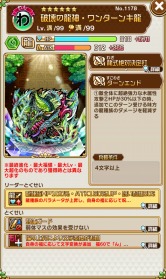 画像ギャラリー No.020のサムネイル画像 / 「共闘ことばRPGコトダマン」,“1.5周年記念言霊祭しょうかん”が本日スタート