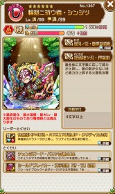 画像ギャラリー No.021のサムネイル画像 / 「共闘ことばRPGコトダマン」,“1.5周年記念言霊祭しょうかん”が本日スタート