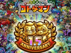 ֶƮȤRPGȥޥס1.5ǯǰפ礦ɤ