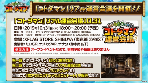 画像ギャラリー No.002のサムネイル画像 / 「共闘ことばRPG コトダマン」×「モンスターストライク」コラボが2019年11月1日より開催。コラボ内容を紹介する公開生放送も10月31日18:00に配信
