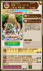 画像ギャラリー No.010のサムネイル画像 / 「共闘ことばRPG コトダマン」でアニメ「七つの大罪 神々の逆鱗」とのコラボが1月7日から開催