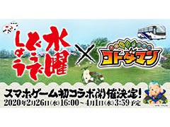 ニュース 共闘ことばrpg コトダマン Iphone 4gamer